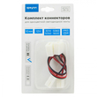 Комплект коннекторов Apeyron Electrics 09-14 (2 клипсы с проводами) для одноцветной светодиодной ленты 12В 10мм IP65 - Светильники - Cветодиодные ленты - . Магазин оборудования для автономного и резервного электропитания Ekosolar.ru в Выборге