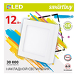 Накладной светильник Square LED SDL Smartbuy-12w/6500K/IP20 (SBL-SqSDL-12-65K)/40 - Светильники - Для общественных зданий - . Магазин оборудования для автономного и резервного электропитания Ekosolar.ru в Выборге